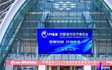 2025海博会在深圳盛大启幕