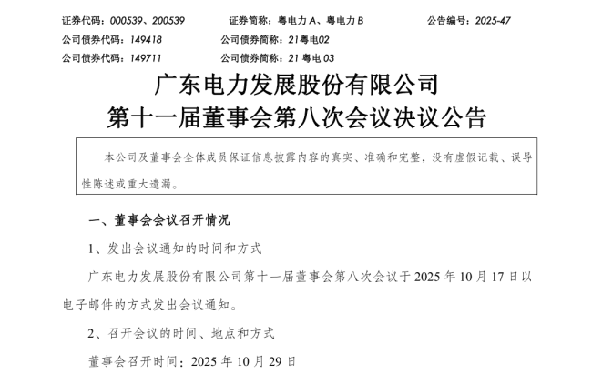 粤电力56.60亿元投建500MW海上风电项目助力能源转型