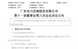 粤电力56.60亿元投建500MW海上风电项目助力能源转型