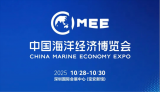 2025中国海洋经济博览会：数智深蓝，共创未来