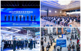 2025中国海博会海能大会系列论坛—海洋新材料技术论坛在深圳成功召开
