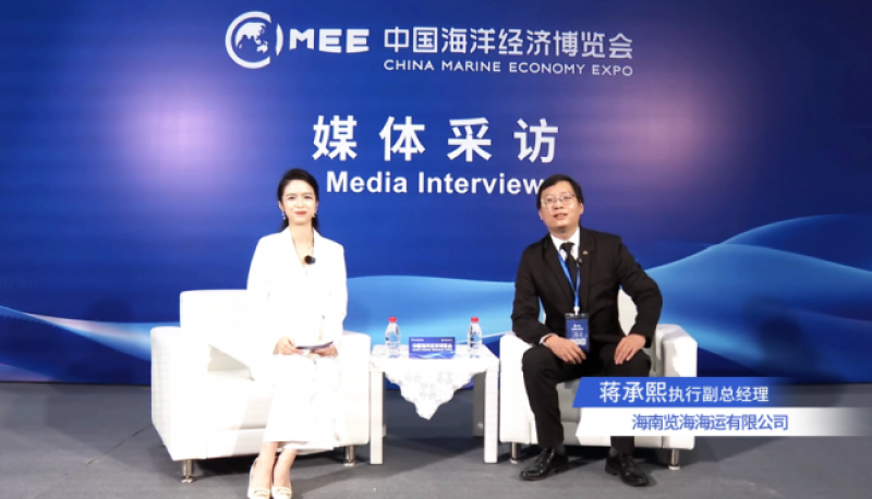 2025海博会《媒体访谈》对话海南览海海运-执行副总经理蒋承熙