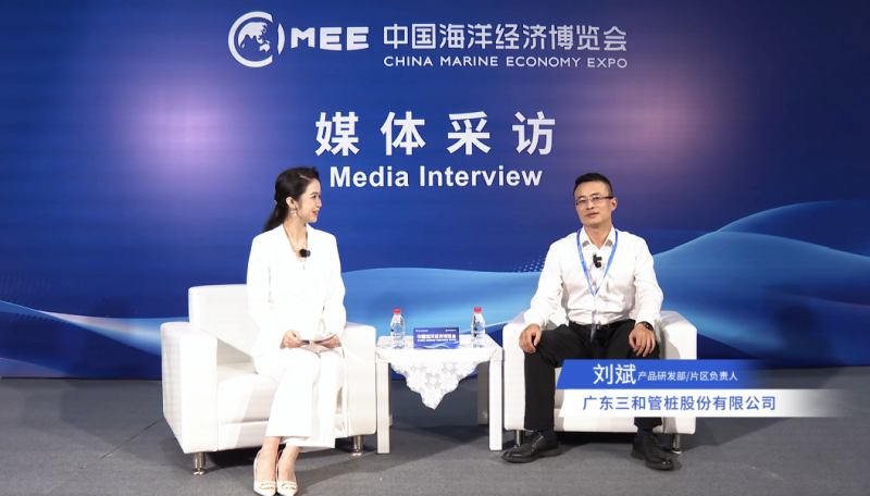​2025海博会《媒体访谈》对话广东三和管桩-产品研发部/片区负责人刘斌