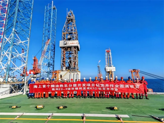 我国首个多层稠油热采油田开发项目圆满收官 实现海上稠油开发新突破