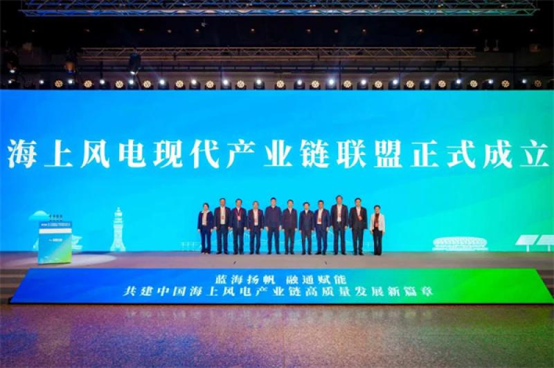三峡、金风等企业联合成立海上风电现代产业链联盟