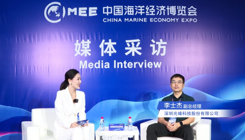 2025海博会《媒体访谈》对话深圳光峰科技股份有限公司-创新中心总经理李士杰