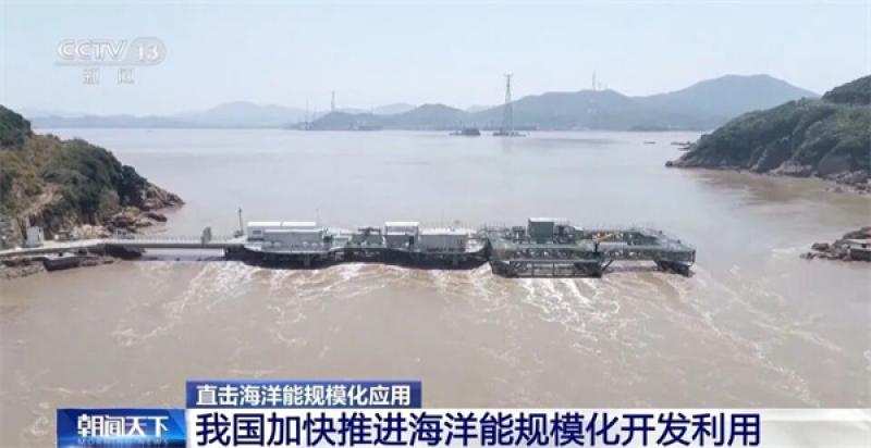 国家海洋技术中心大型实验水池能精准模拟海上的风、浪、流！“海洋能多能互补模拟平台” 破解海洋能应用难题！