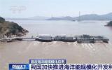国家海洋技术中心大型实验水池能精准模拟海上的风、浪、流！“海洋能多能互补模拟平台” 破解海洋能应用难题！