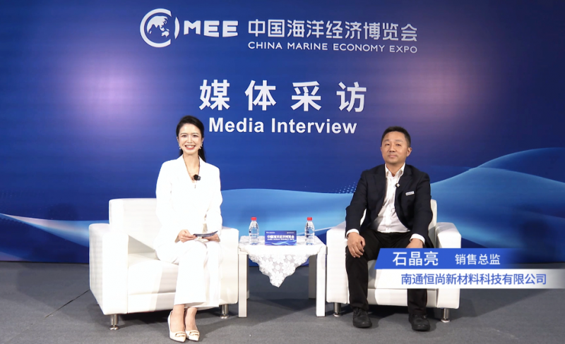 2025海博会《媒体访谈》对话南通恒尚新材料科技有限公司-销售总监石晶亮