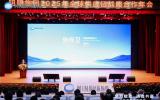 明阳集团2025年全球供应链战略合作年会在中山举办
