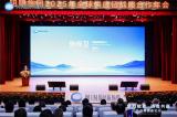 明阳集团2025年全球供应链战略合作年会在中山举办