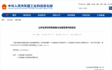 工信部发布《公开征求对风电装备行业规范条件的意见》公告