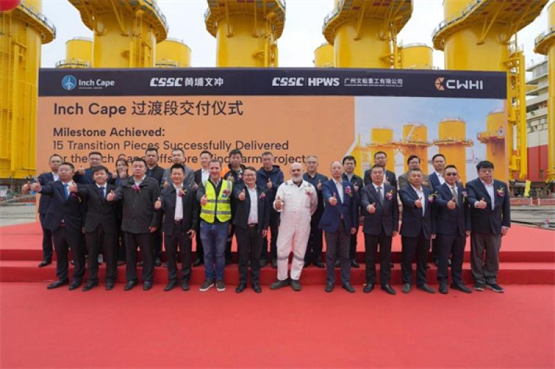 广州文船重工有限公司Inch Cape 过渡段首批产品圆满交付