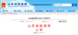 山东正式批复东营市3个海上风电项目纳入2025年度省级财政补贴范围