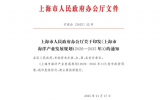 上海发布海洋产业发展规划 加速深远海风电等重大工程建设