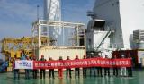 中天科技刷新海上风电建设新速度