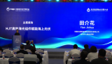 《海洋可再生能源产业发展论坛 主题报告：HJT高效海光组件赋能海上光伏