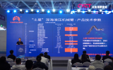 2025中国海洋经济博览会《新品技术发布会》 发布题目：深海作业机械臂