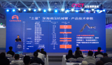 2025中国海洋经济博览会《新品技术发布会》 发布题目：深海作业机械臂