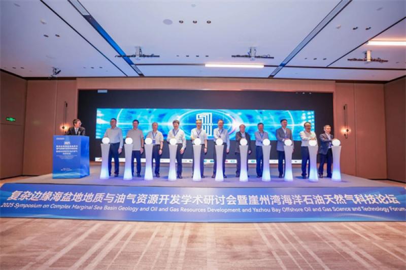 第二届“复杂边缘海盆地地质与油气资源开发学术研讨会暨崖州湾海洋石油天然气科技论坛”在三亚崖州湾科技城举办