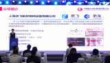 2025中国海洋经济博览会《新品技术发布会》发布题目：海工领域能源保障探索实践 
