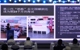2025中国海洋经济博览会《新品技术发布会》发布题目：高效利用波浪能