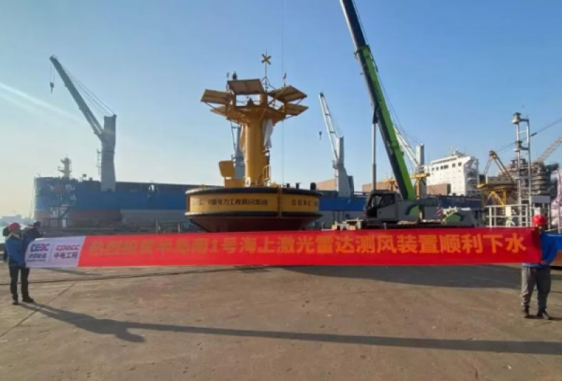 山东半岛南1号海上风电项目启动测风！