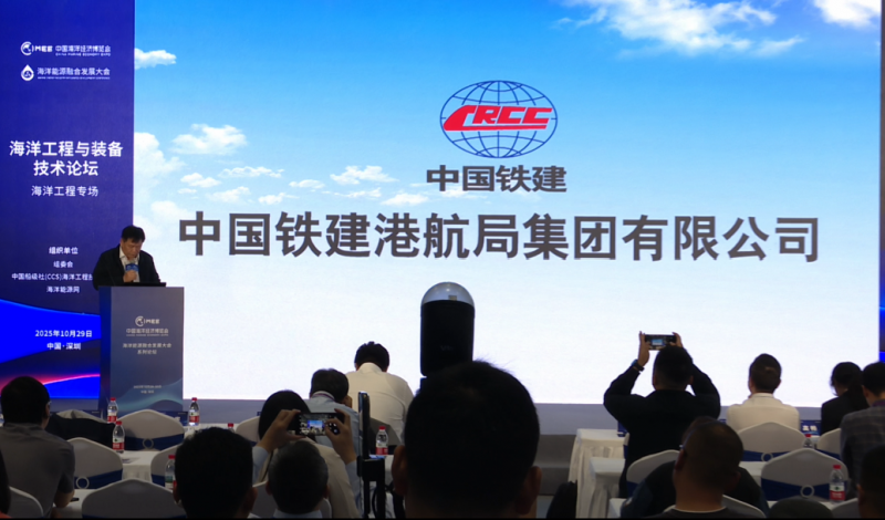 《海洋工程与装备技术论坛——海洋工程专场》报告题目：海上漂浮式风电砼浮体建造关键技术