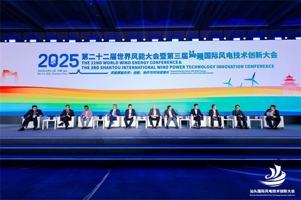 明阳智能张瑞：以开放共赢构建全球风电韧性产业链