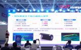 ​2025中国海洋经济博览会《新品技术发布会》发布题目：复合材料在深海无人潜航器中的应用最新探究