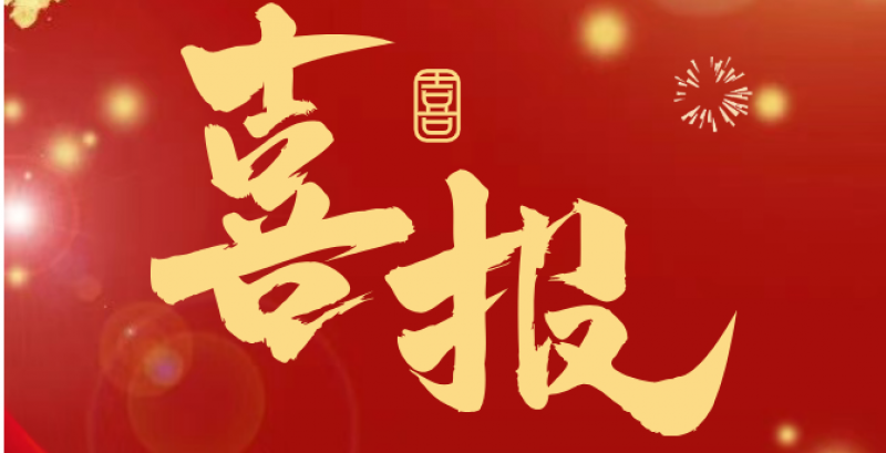  福建院中标国家级海上风电项目