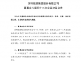 深圳能源牵头成立新公司 加速推进广东1000MW海上风电基地建设