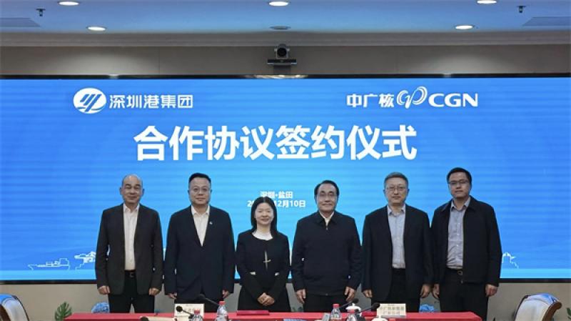 深圳港集团与中广核新能源携手共建海上风电基地与综合能源岛