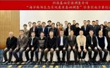 中国科学院海洋研究所牵头“海洋牧场生态系统要素基础调查”实施方案论证会召开