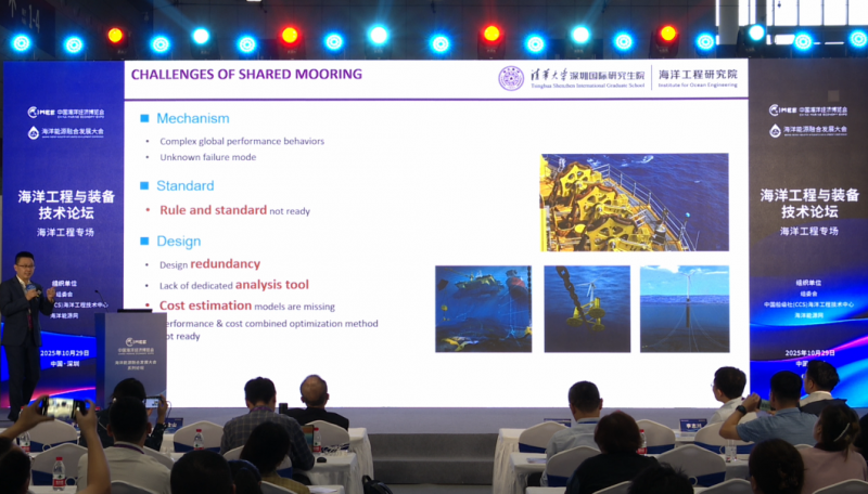 《海洋工程与装备技术论坛——海洋装备专场》 主旨报告：浮式风电场新型大三角共享系泊系统 