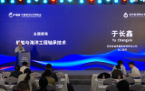 《海洋工程与装备技术论坛——海洋装备专场》 主题报告：船舶与海洋工程轴承技术