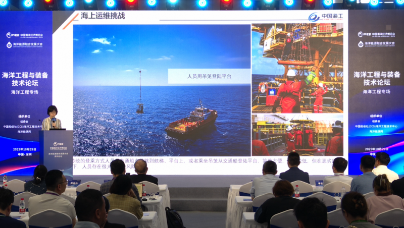 《海洋工程与装备技术论坛——海洋装备专场》 主题报告：提升海上作业窗口的关键装备-波浪补偿栈桥系统解决方案