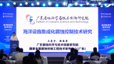 《海洋新材料技术论坛——防腐技术专场》 主旨报告：海洋装备设施集体化腐蚀控制技术研究