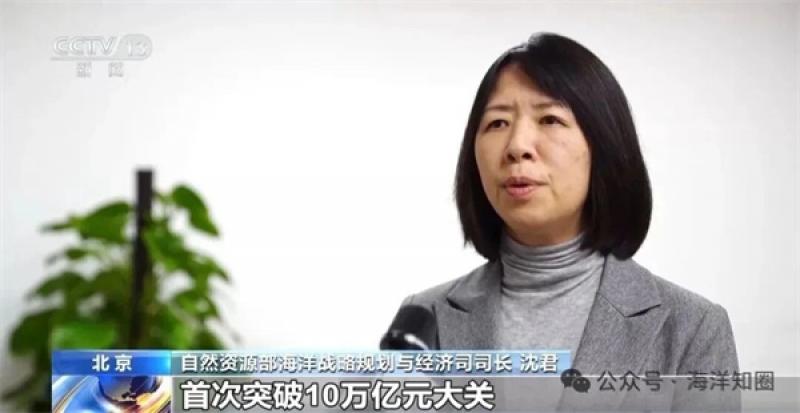 自然资源部海洋战略规划与经济司司长沈君：一体推进海洋领域创新平台建设，谋划实施一批重大科技专项，加快突破关键核心技术，激发海洋经济发展新动能